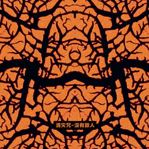 豆花视频黄片入口
